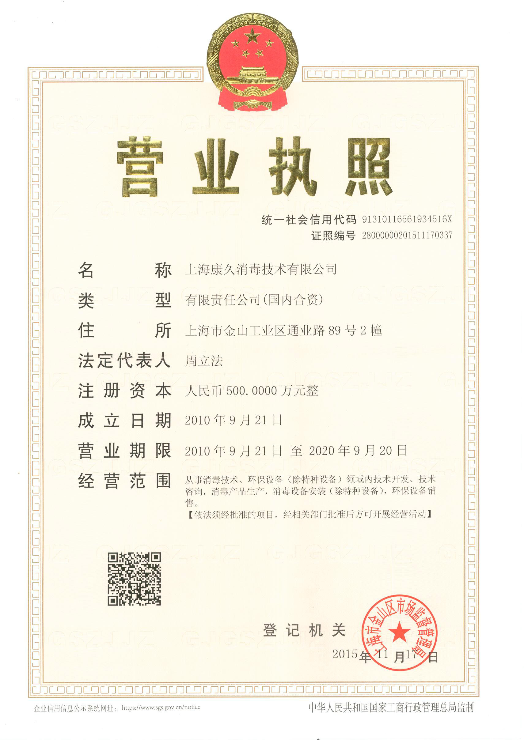 “丰都营业执照